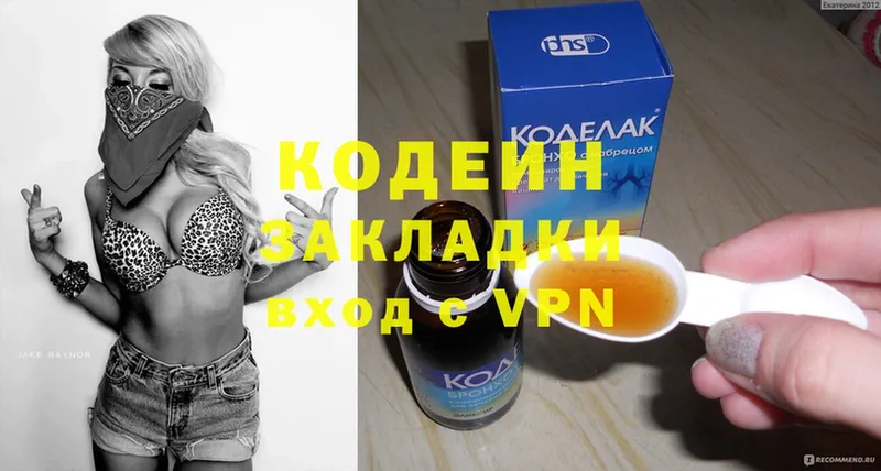 хочу   Аша  Codein Purple Drank 