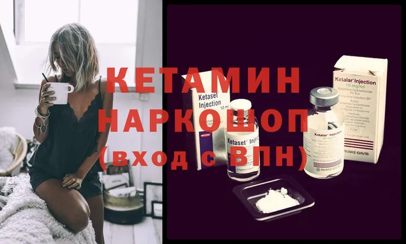 КЕТАМИН ketamine  купить наркоту  Аша 